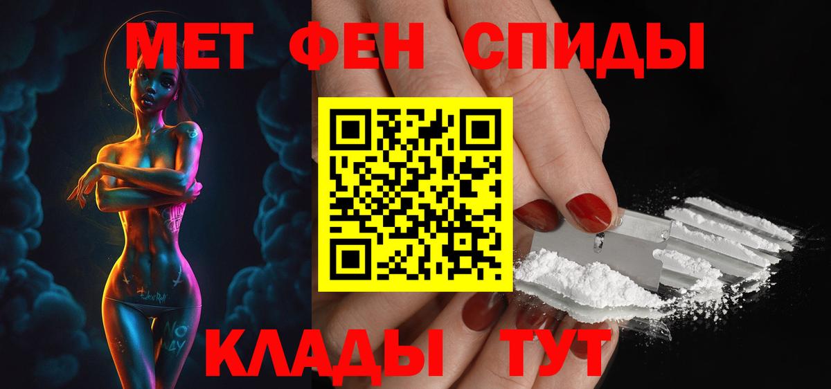 АМФ VHQ  АМФЕТАМИН  Сочи  Вход с VPN 