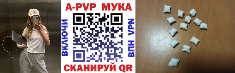 A-PVP VHQ Сочи