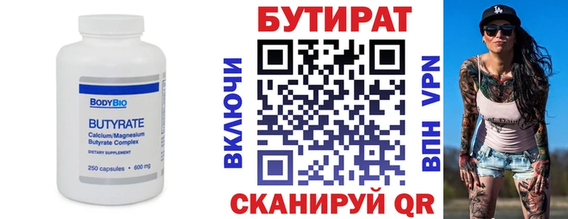 наркотики  Сочи  Бутират BDO 