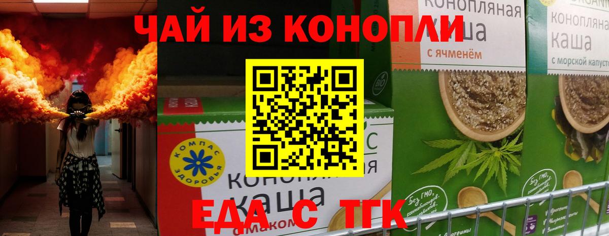 Canna-Cookies марихуана  Вход с VPN  Сочи 
