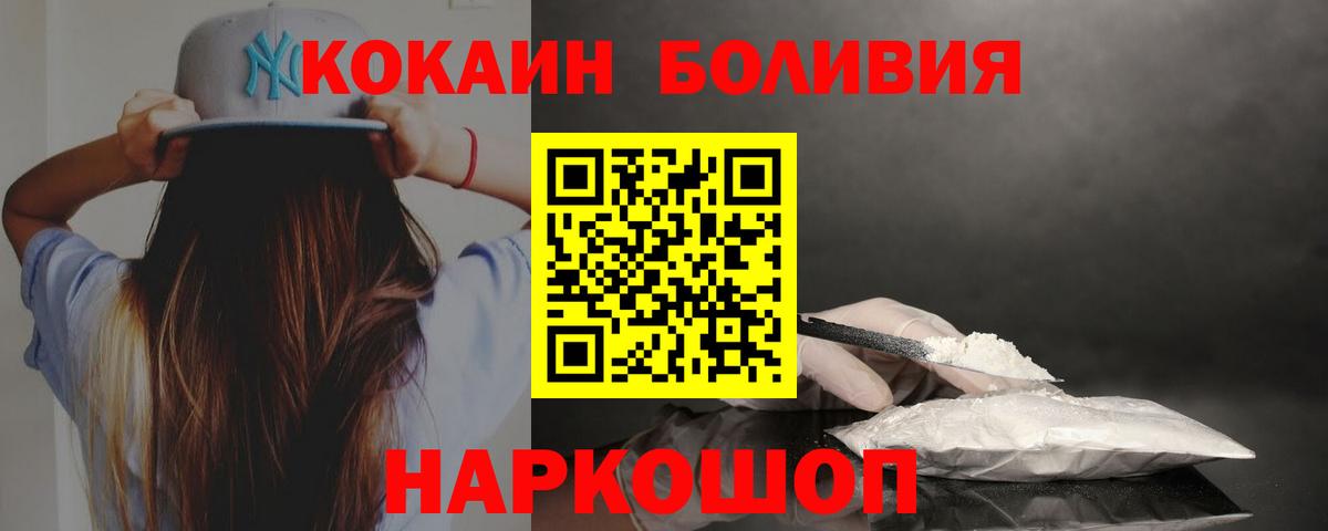 Кокаин Перу  Вход с VPN  Сочи 