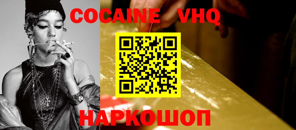 КОКАИН FishScale Сочи