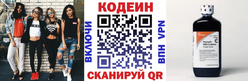 Кодеин напиток Lean (лин)  Сочи 