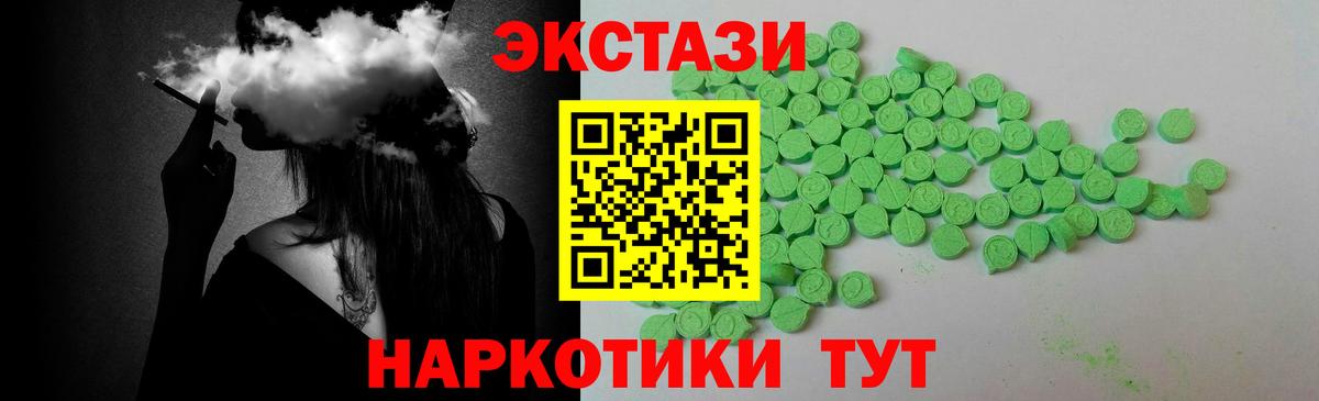 Ecstasy ешки  Вход с VPN  Сочи  ЭКСТАЗИ mix 