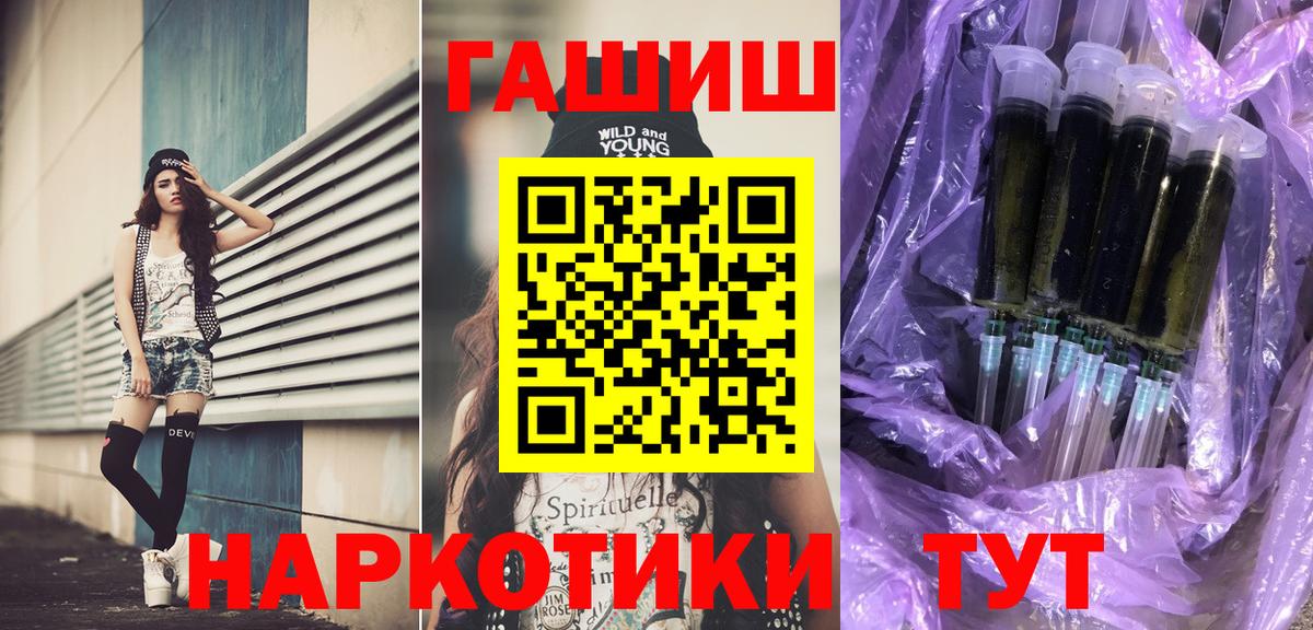 Гашиш hashish  Вход с VPN  Сочи  ГАШ Premium 