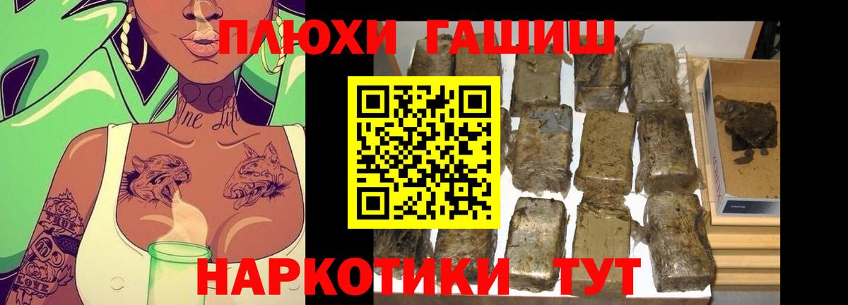 Гашиш гарик Сочи