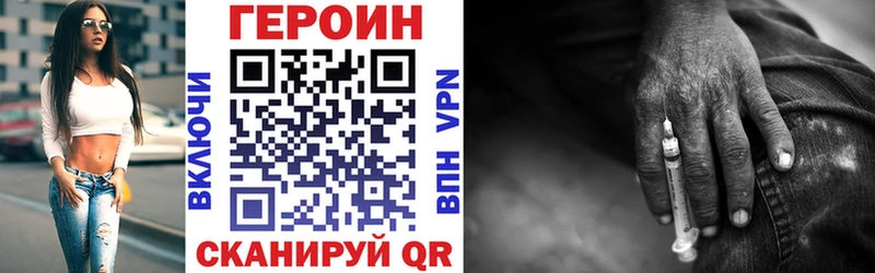 Героин Афган  купить закладку  Сочи 