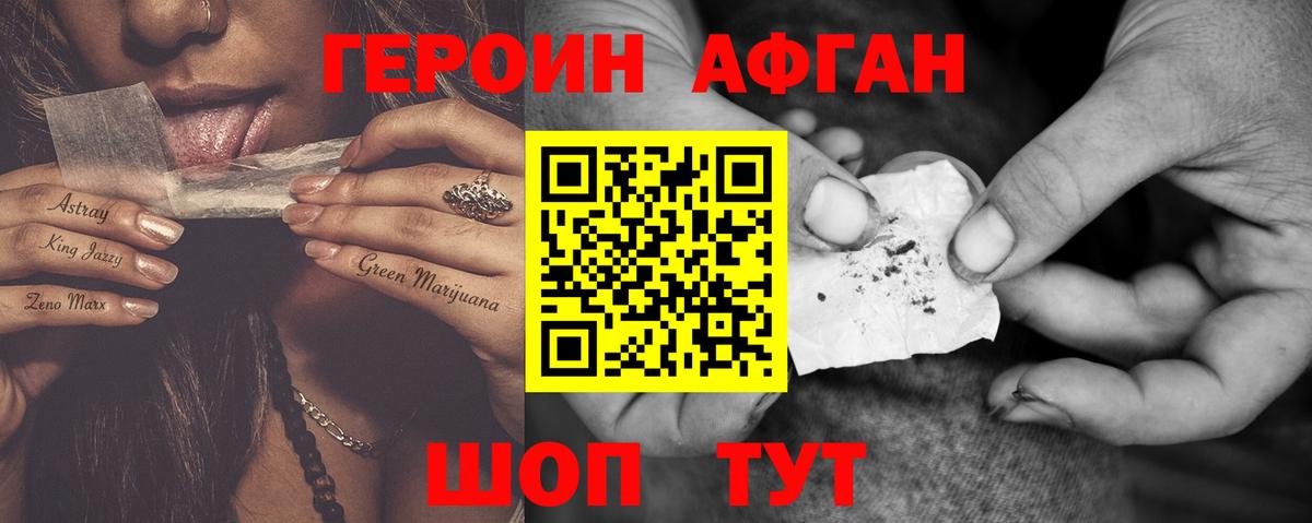 ГЕРОИН  Вход с VPN  Сочи  ГЕРОИН хмурый 