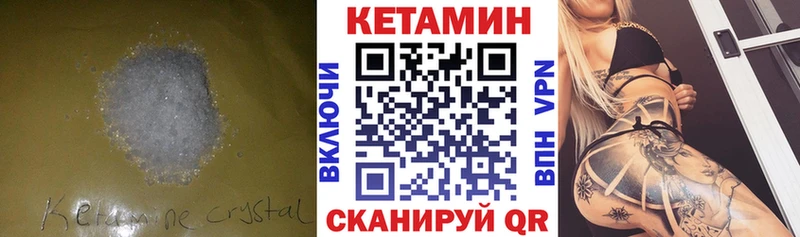 купить закладку  Сочи  КЕТАМИН ketamine 