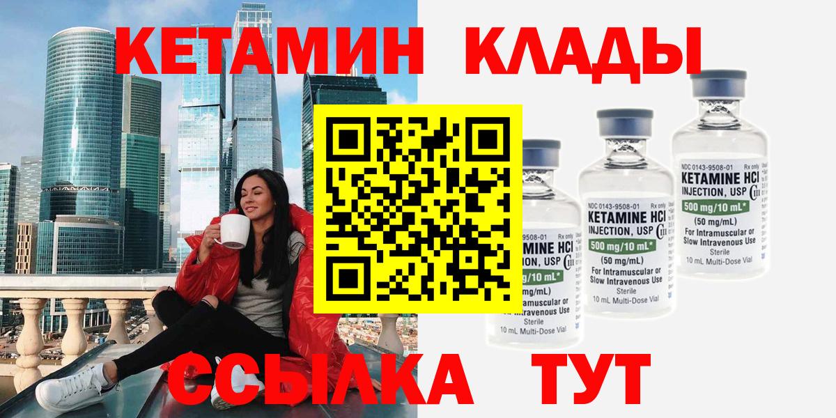 мориарти как зайти  Вход с VPN  Сочи  Кетамин VHQ  КЕТАМИН VHQ 