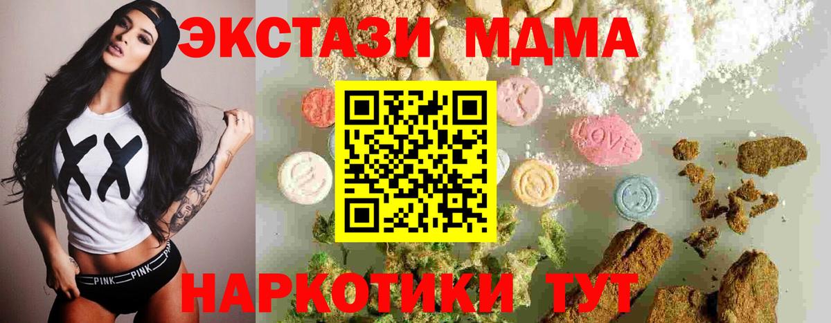 Сочи  МДМА кристаллы  МДМА Molly  Вход с VPN 