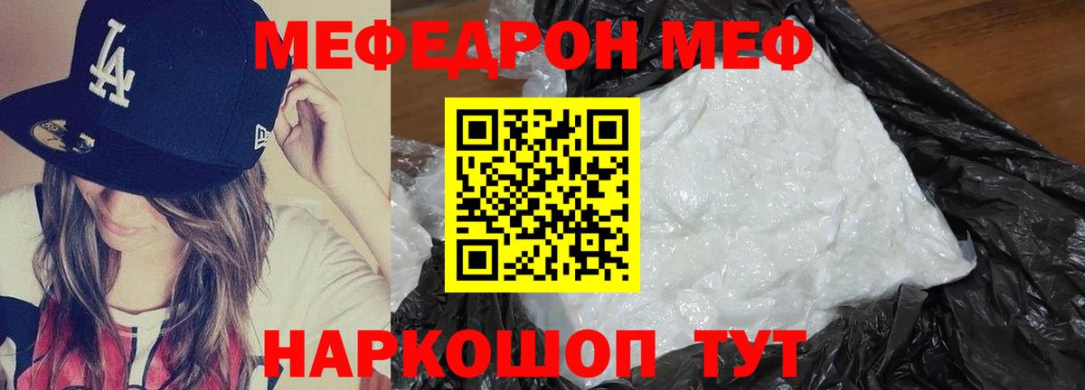 Гашиш  КОКАИН  Метамфетамин  Вход с VPN  Сочи  Бошки Шишки  Мефедрон   MDMA 