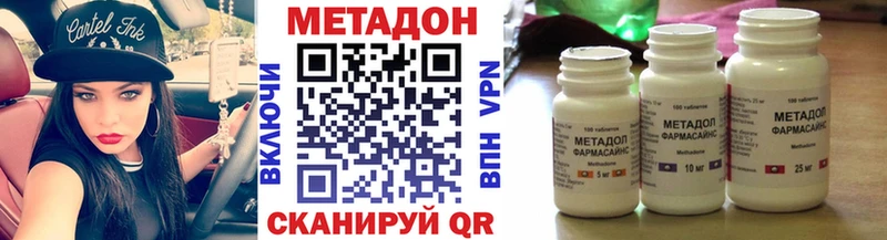 МЕТАДОН кристалл Сочи
