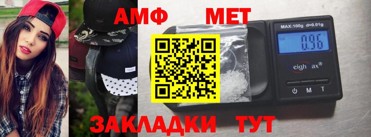 Сочи  МЕТАМФЕТАМИН  Вход с VPN  Первитин мет 