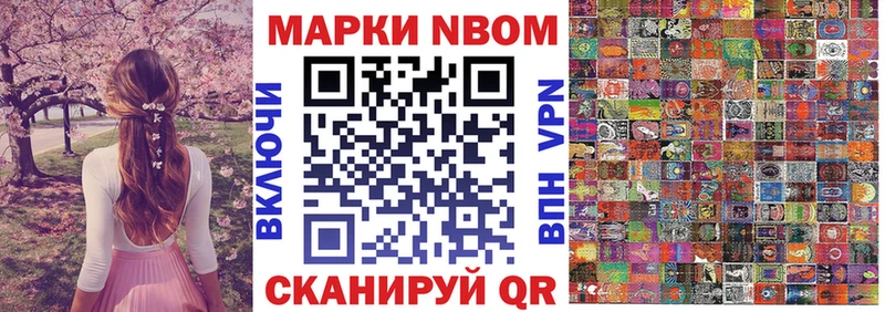 Марки N-bome 1,8мг  нарко площадка Telegram  Сочи 