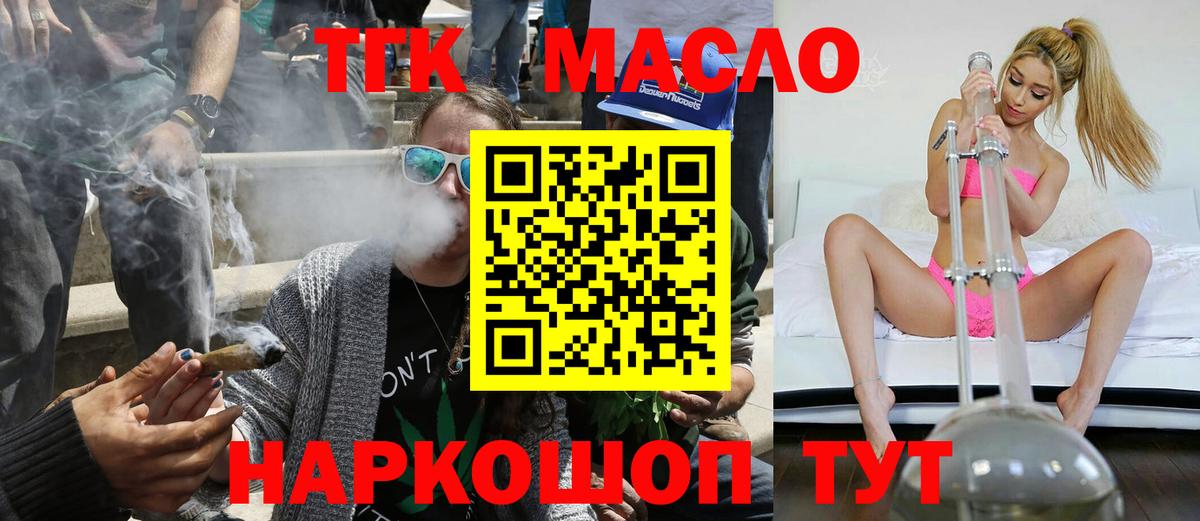 магазин продажи   ТГК вейп  Дистиллят ТГК Wax  Вход с VPN  Сочи 